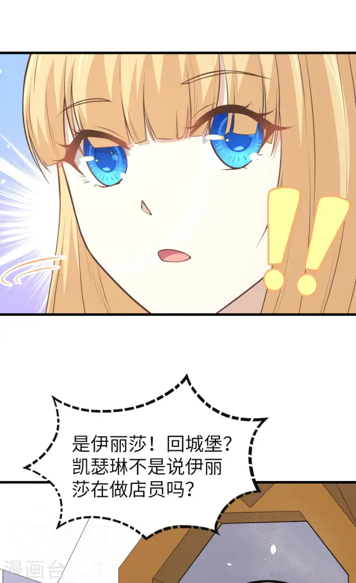 《从今天开始当城主》第157话图50
