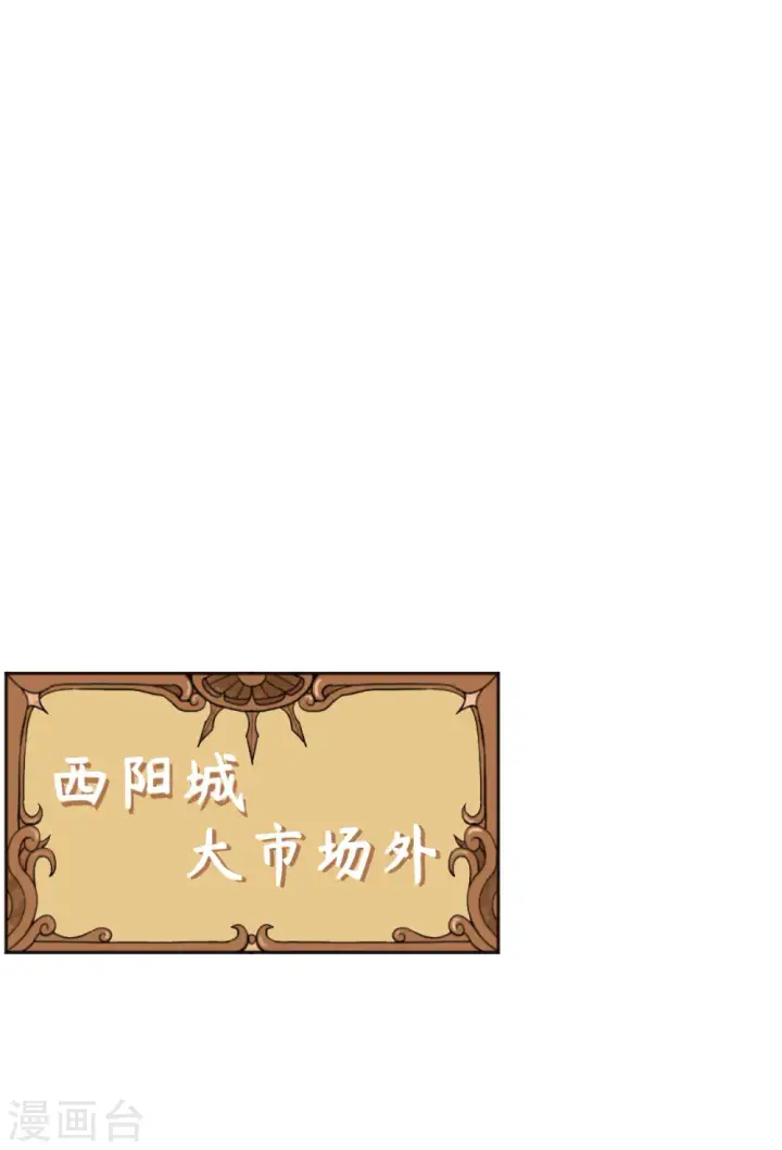 《从今天开始当城主》第158话图10