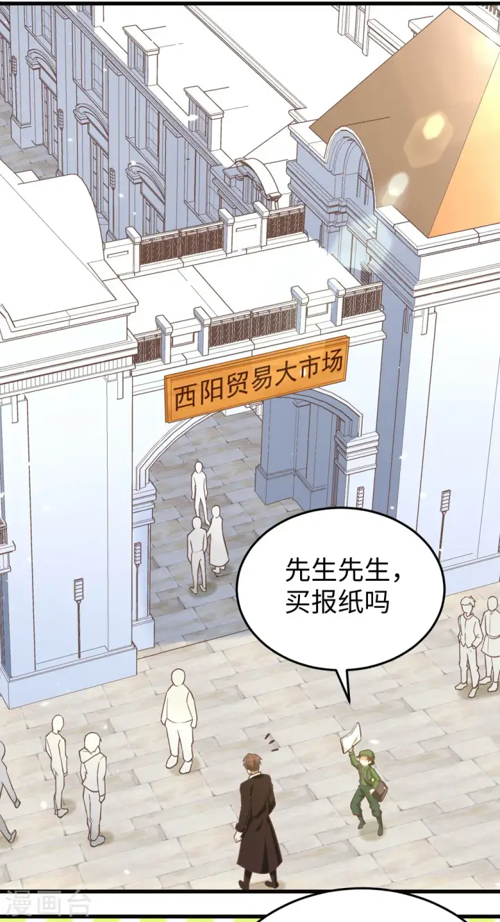 《从今天开始当城主》第158话图11