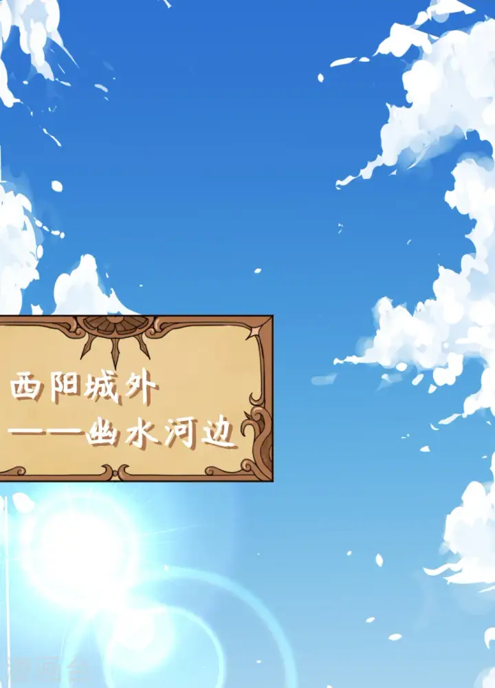 《从今天开始当城主》第158话图2