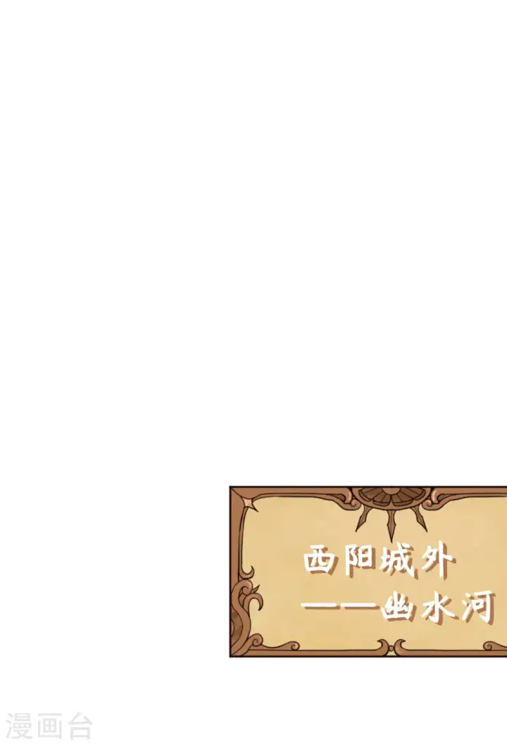 《从今天开始当城主》第159话图14