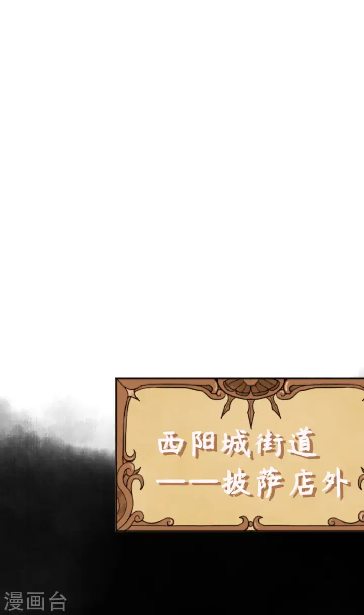 《从今天开始当城主》第159话图34