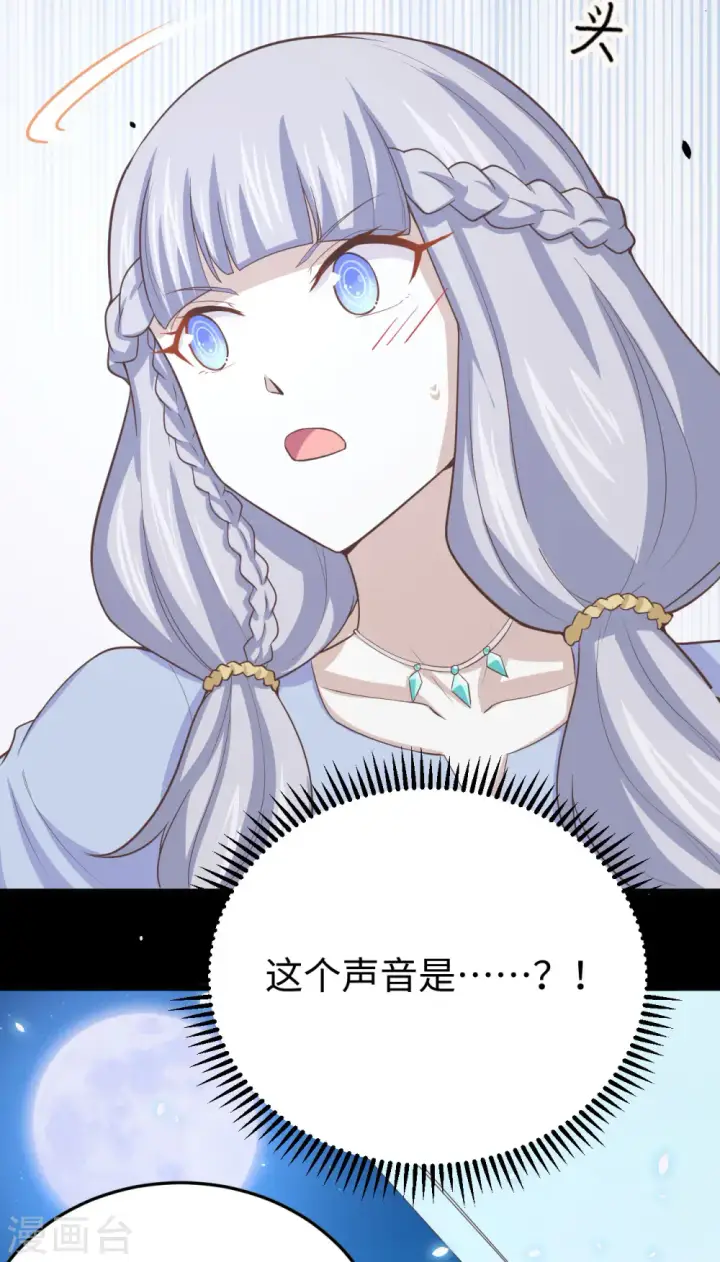 《从今天开始当城主》第159话图49
