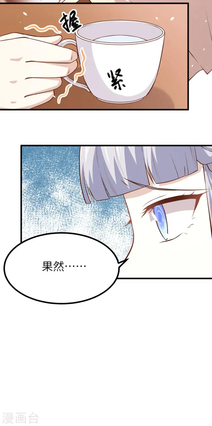 《从今天开始当城主》第160话图11