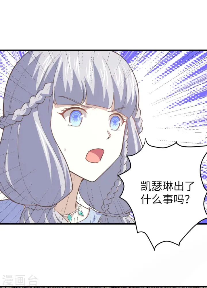 《从今天开始当城主》第160话图26