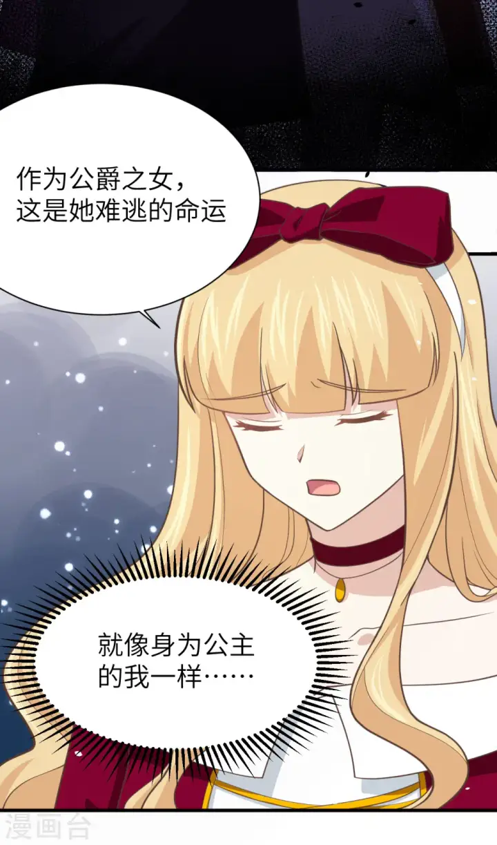 《从今天开始当城主》第160话图29