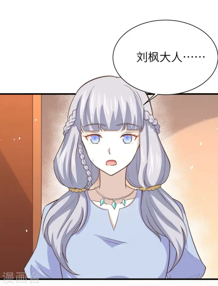 《从今天开始当城主》第160话图36
