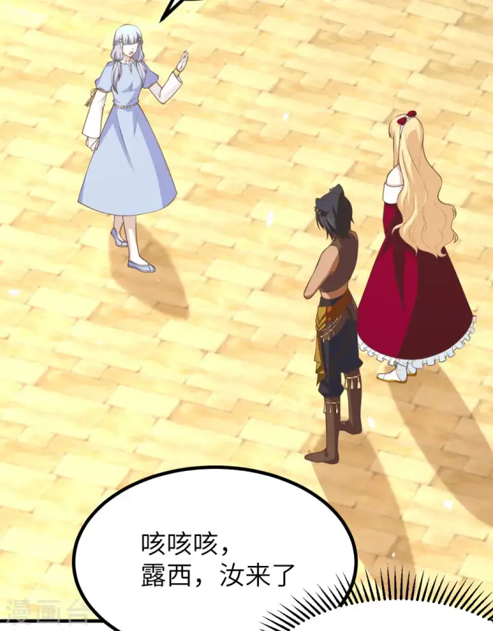 《从今天开始当城主》第160话图44