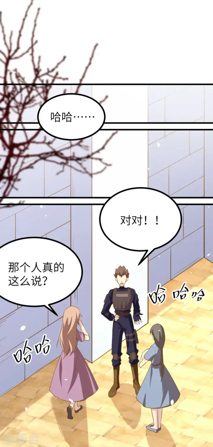《从今天开始当城主》第160话图46