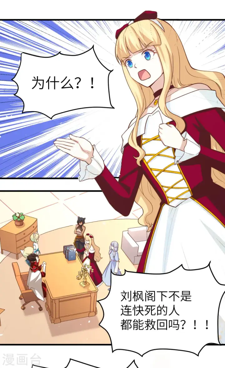 《从今天开始当城主》第160话图51