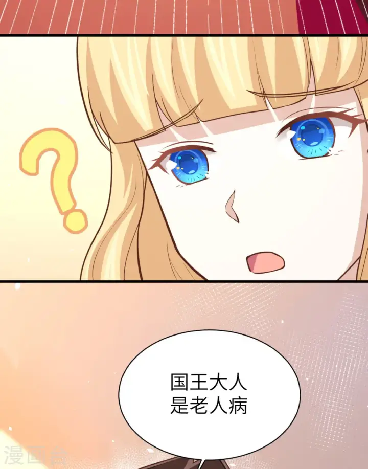 《从今天开始当城主》第160话图54