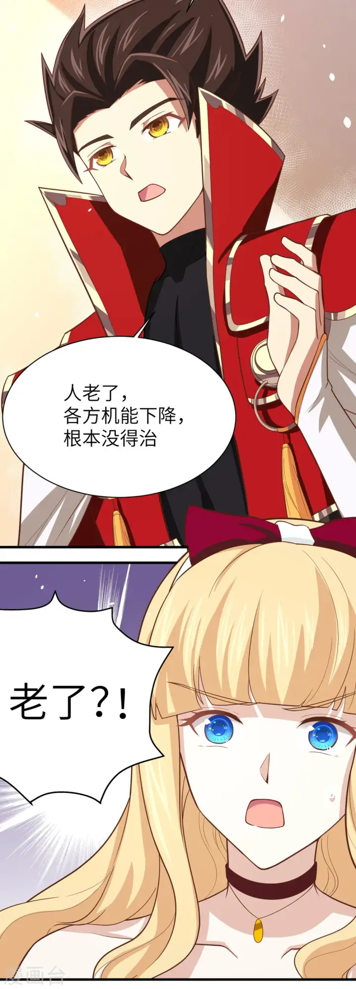 《从今天开始当城主》第160话图55