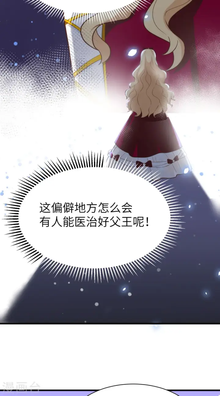 《从今天开始当城主》第160话图58