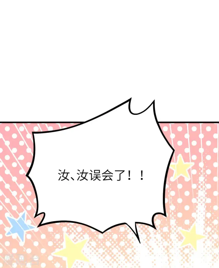 《从今天开始当城主》第160话图6
