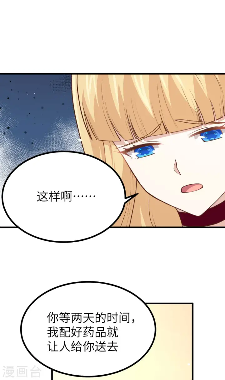 《从今天开始当城主》第160话图62