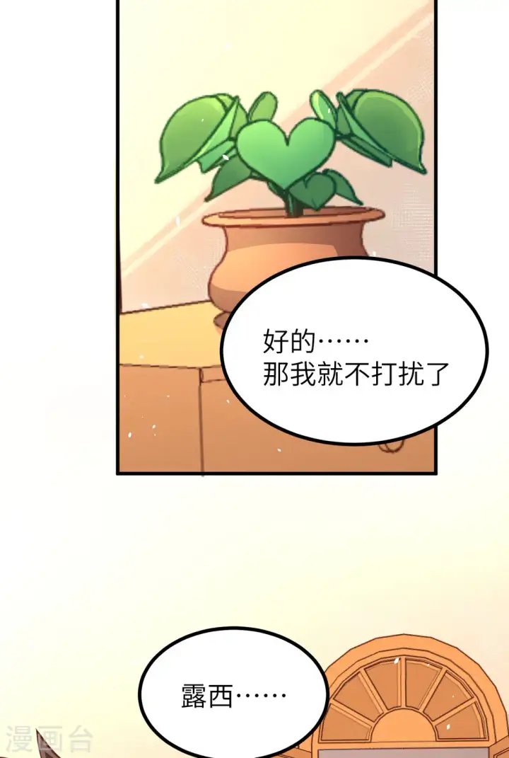 《从今天开始当城主》第160话图63