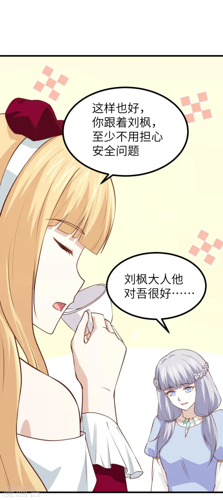 《从今天开始当城主》第160话图8