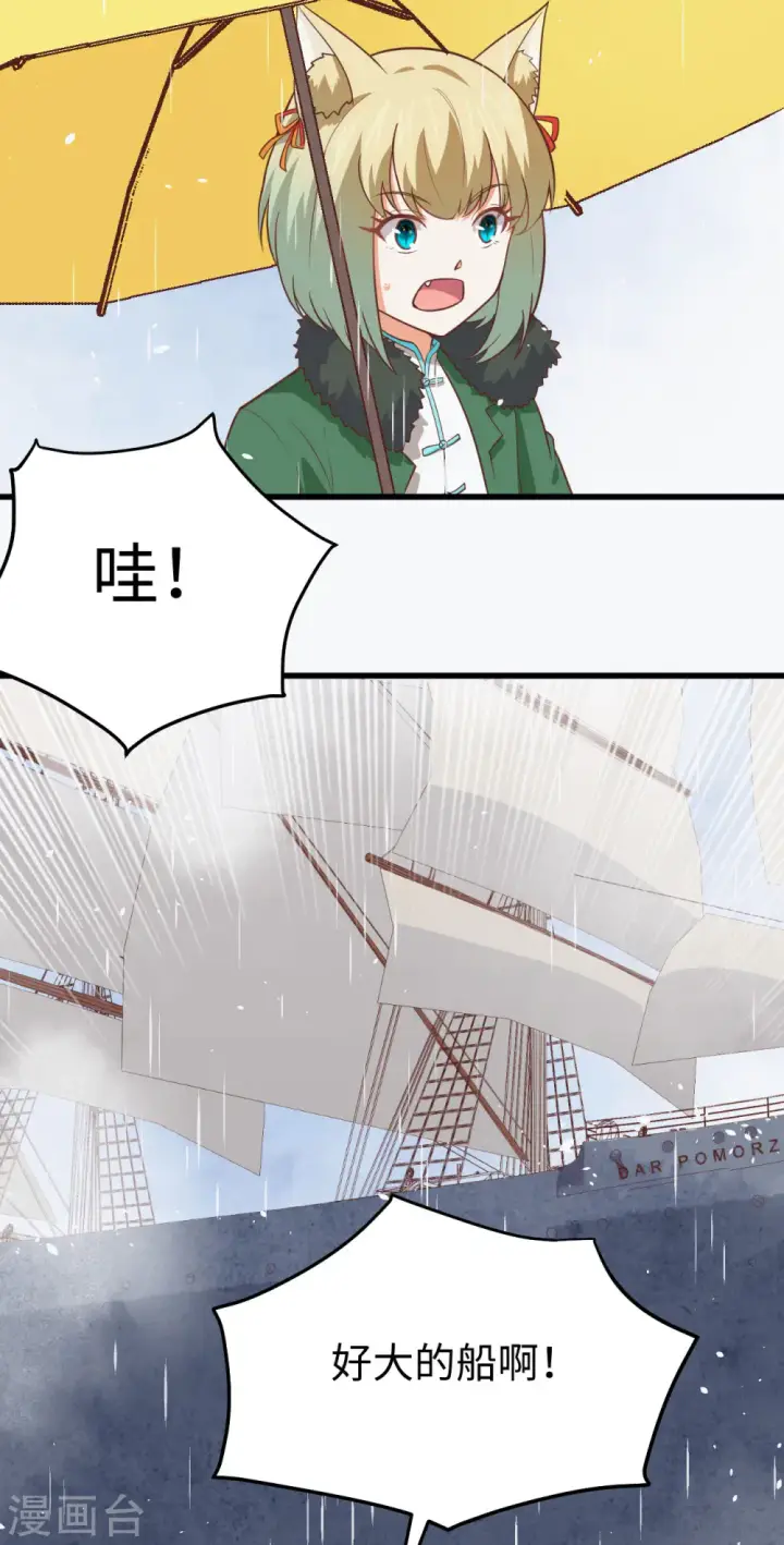 《从今天开始当城主》第161话图11