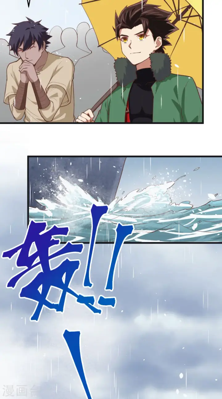 《从今天开始当城主》第161话图22