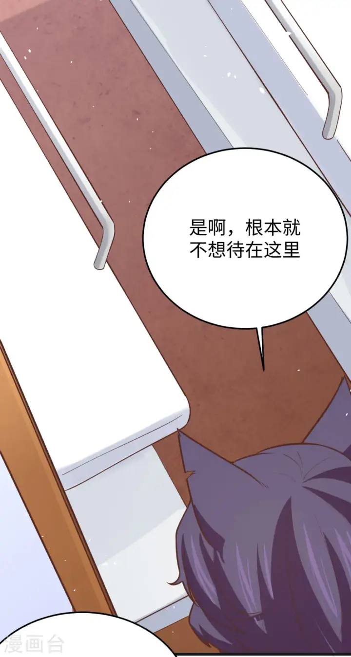 《从今天开始当城主》第161话图32