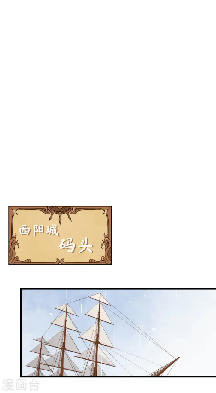 《从今天开始当城主》第161话图39