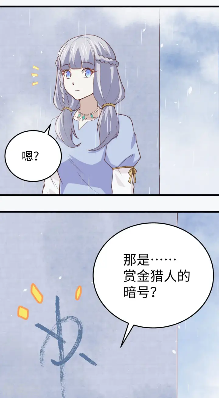 《从今天开始当城主》第161话图9