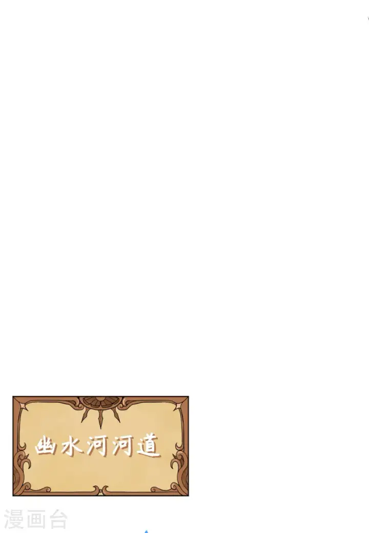 《从今天开始当城主》第162话图13