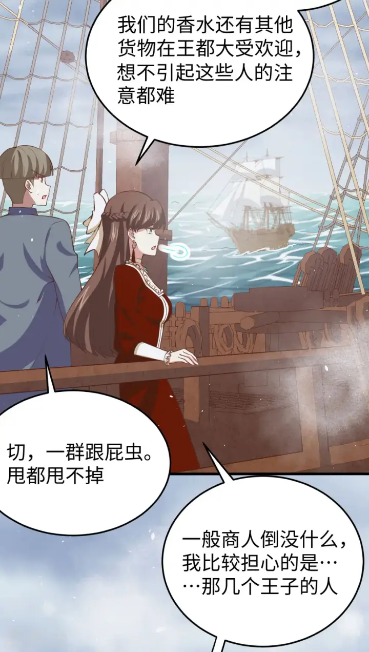 《从今天开始当城主》第162话图18