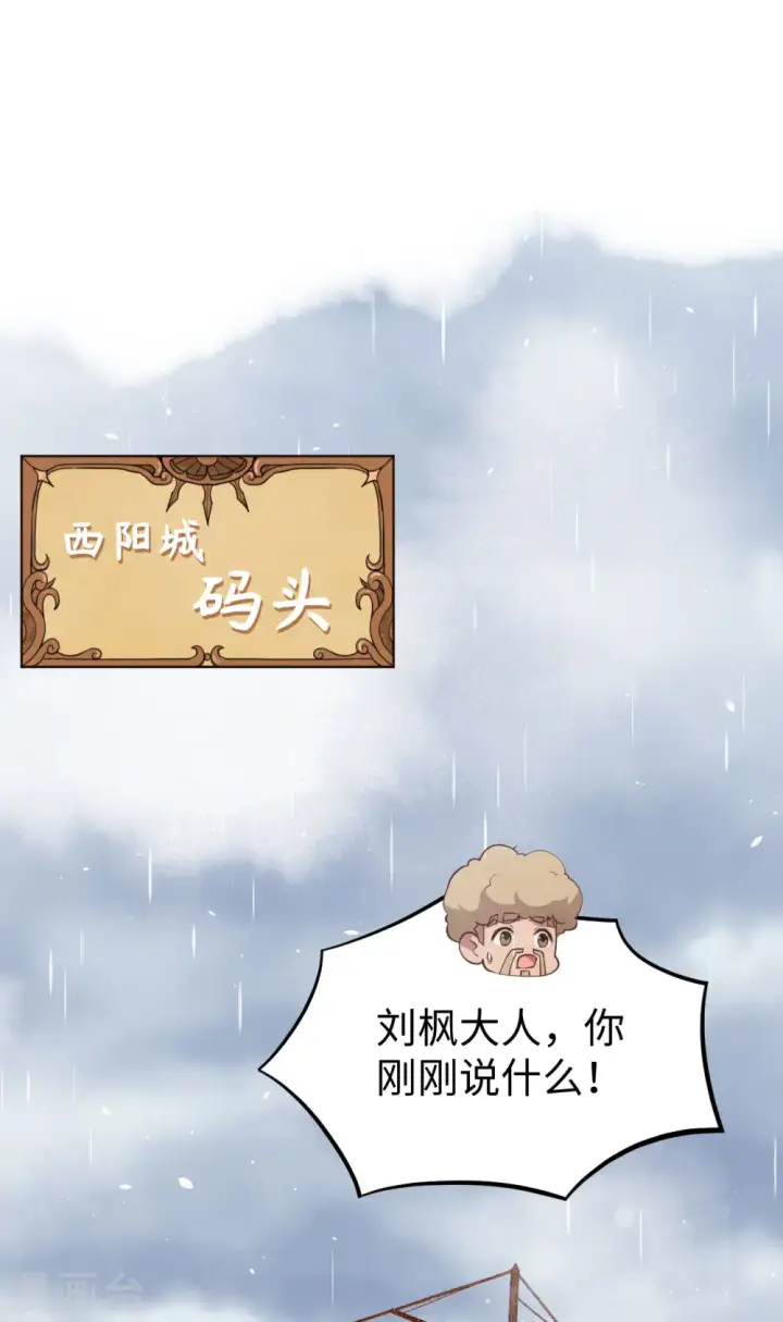 《从今天开始当城主》第162话图2