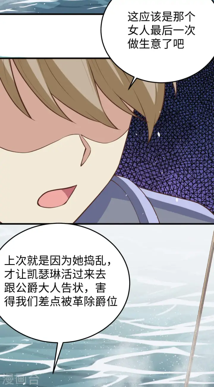 《从今天开始当城主》第162话图20