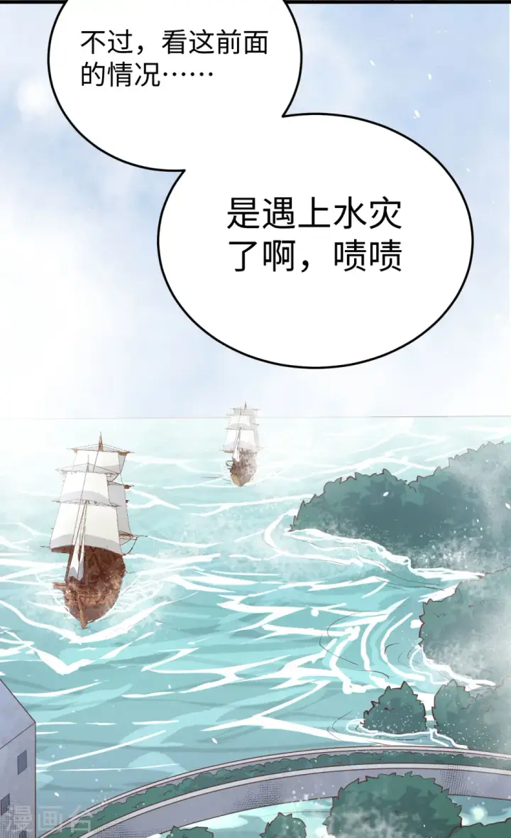 《从今天开始当城主》第162话图27