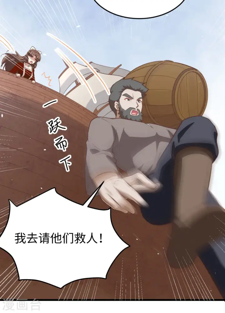 《从今天开始当城主》第162话图47