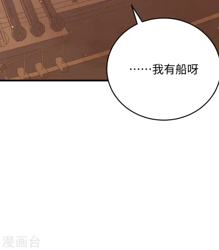 《从今天开始当城主》第162话图49