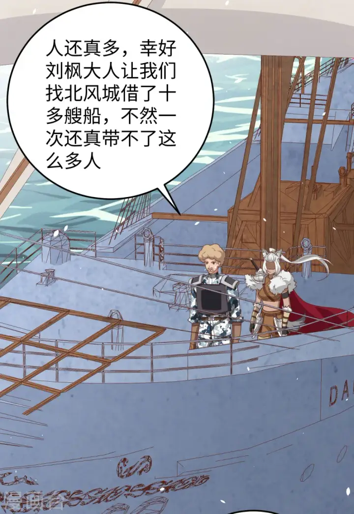 《从今天开始当城主》第163话图14