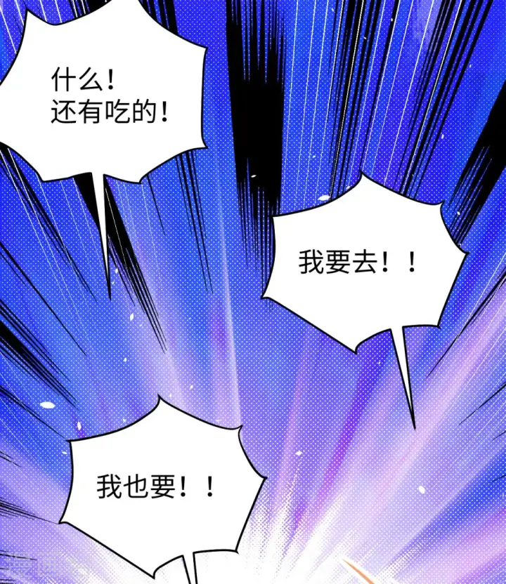《从今天开始当城主》第163话图21