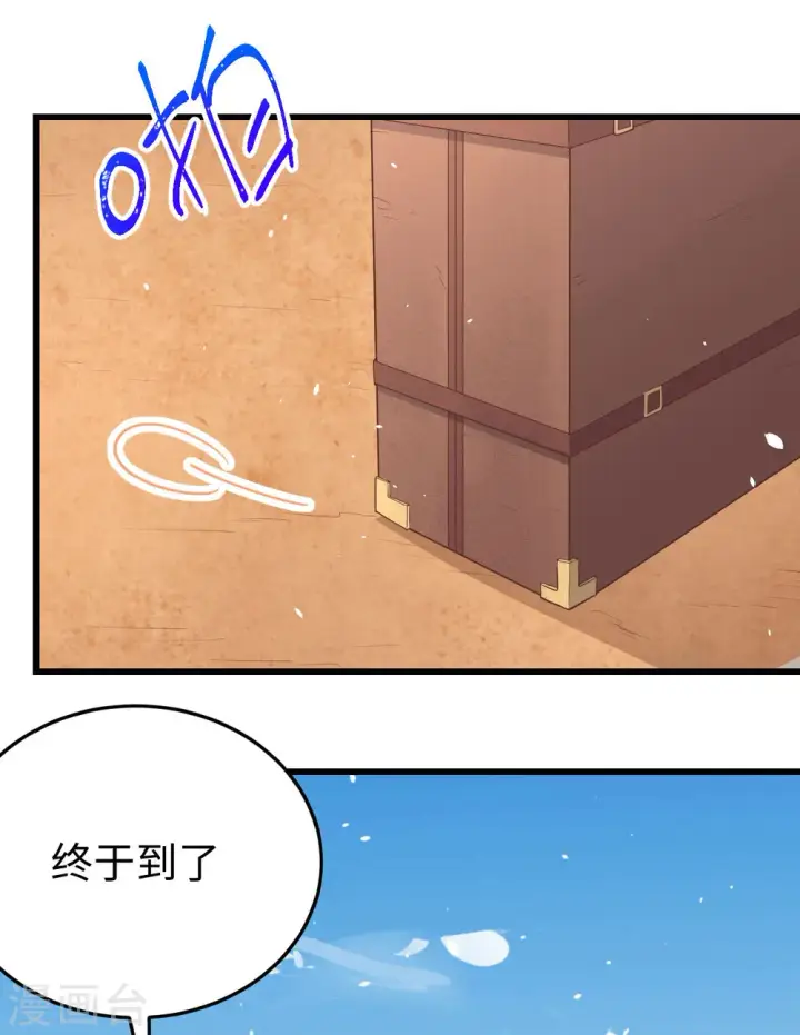 《从今天开始当城主》第163话图38
