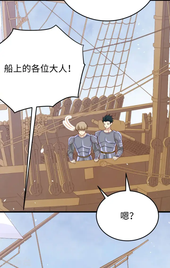 《从今天开始当城主》第163话图4