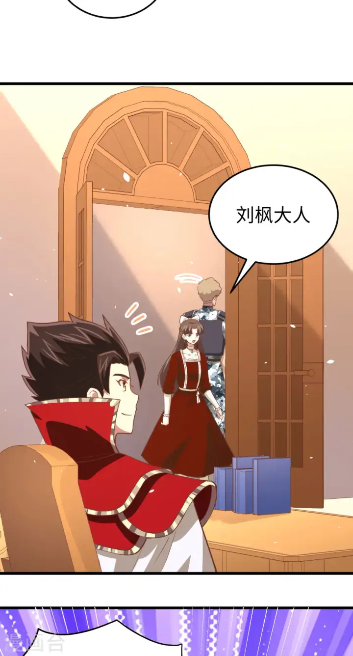 《从今天开始当城主》第163话图49