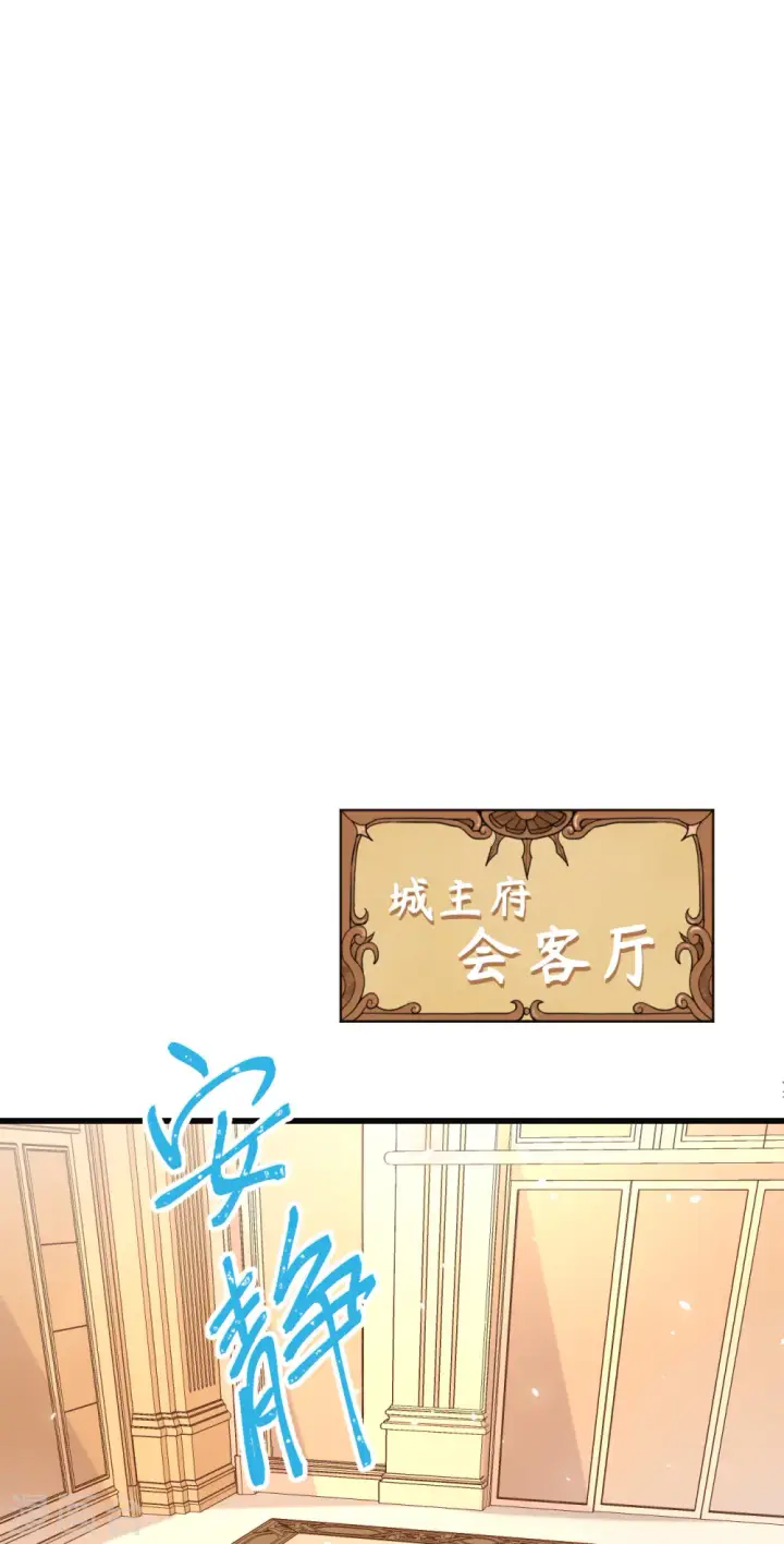 《从今天开始当城主》第164话图18