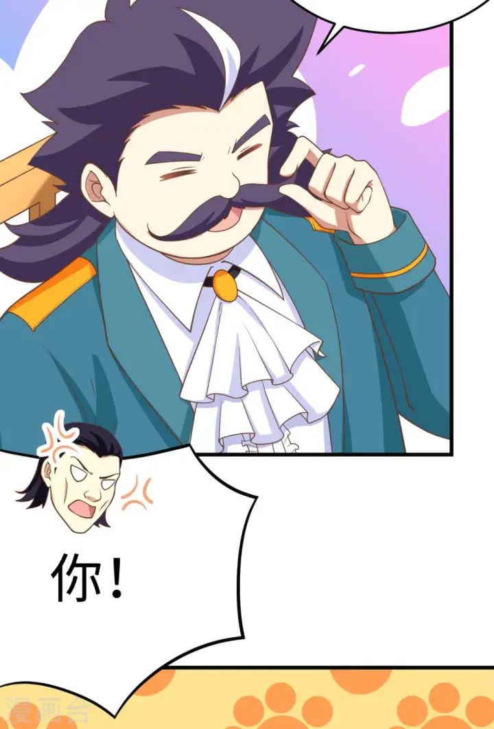 《从今天开始当城主》第164话图21