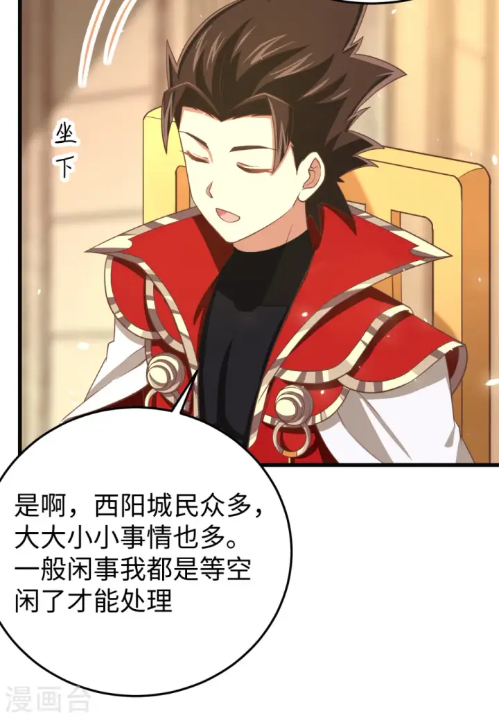 《从今天开始当城主》第164话图25
