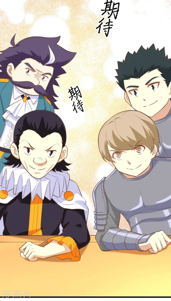 《从今天开始当城主》第164话图38