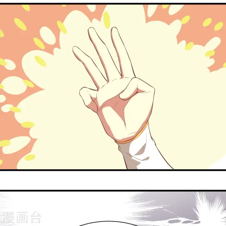 《从今天开始当城主》第164话图39