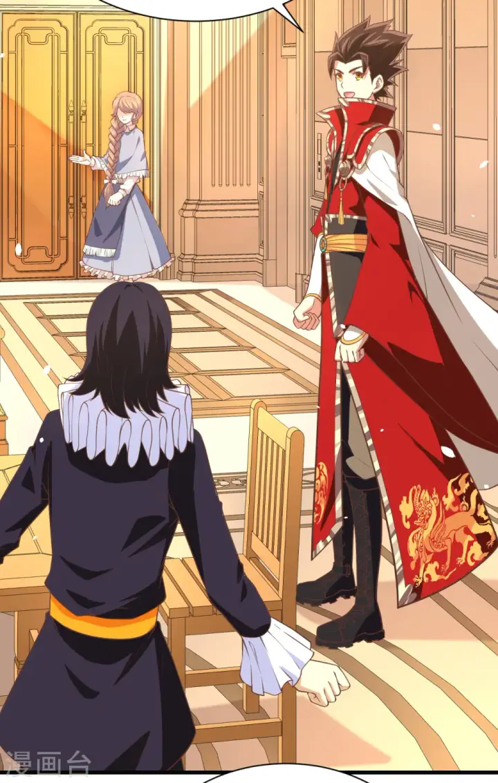 《从今天开始当城主》第164话图44