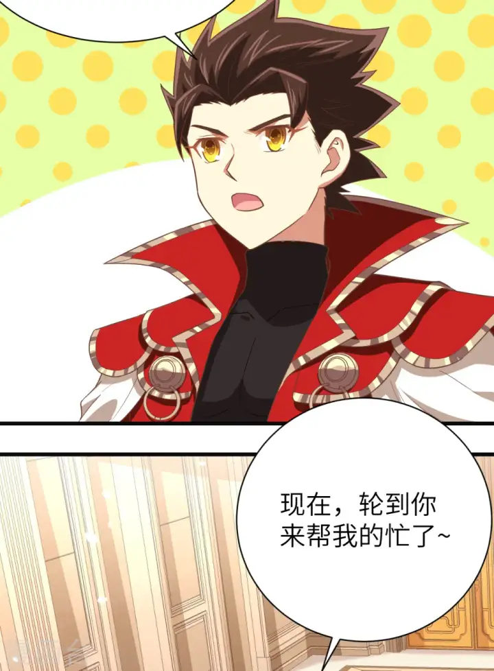 《从今天开始当城主》第164话图49