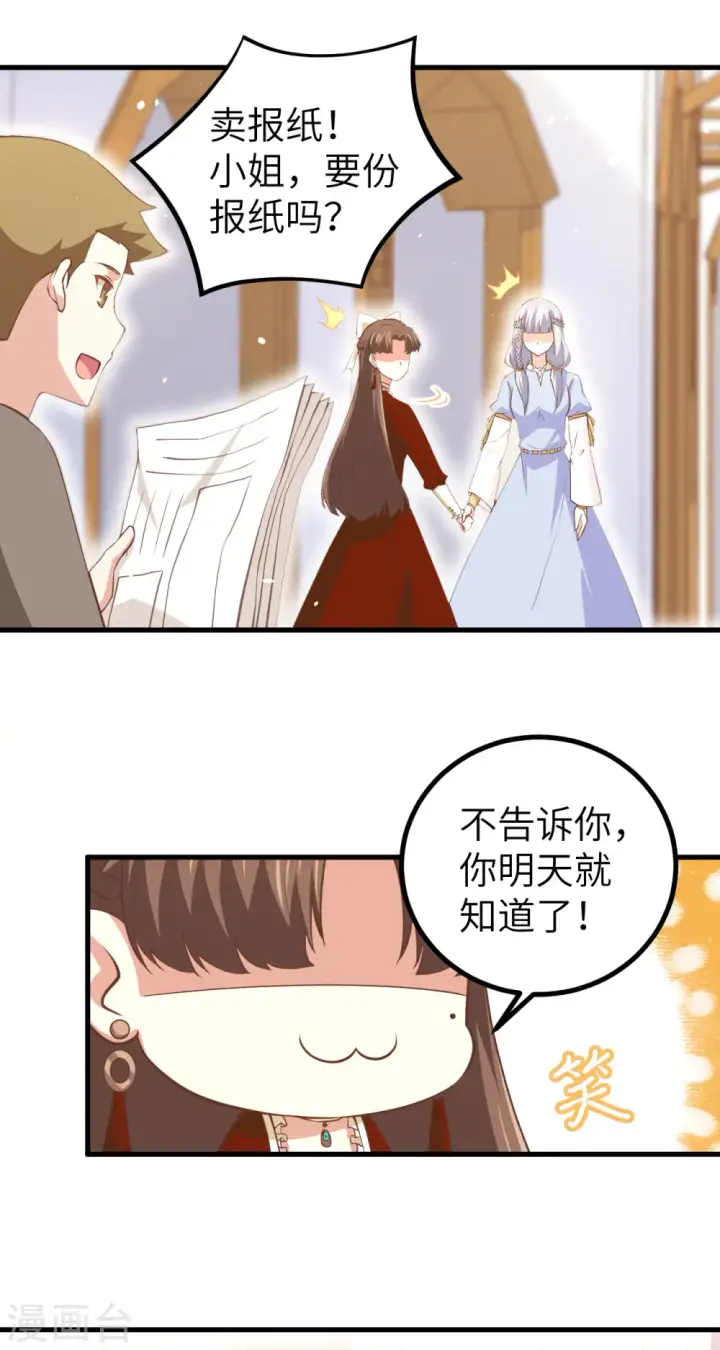 《从今天开始当城主》第165话图15