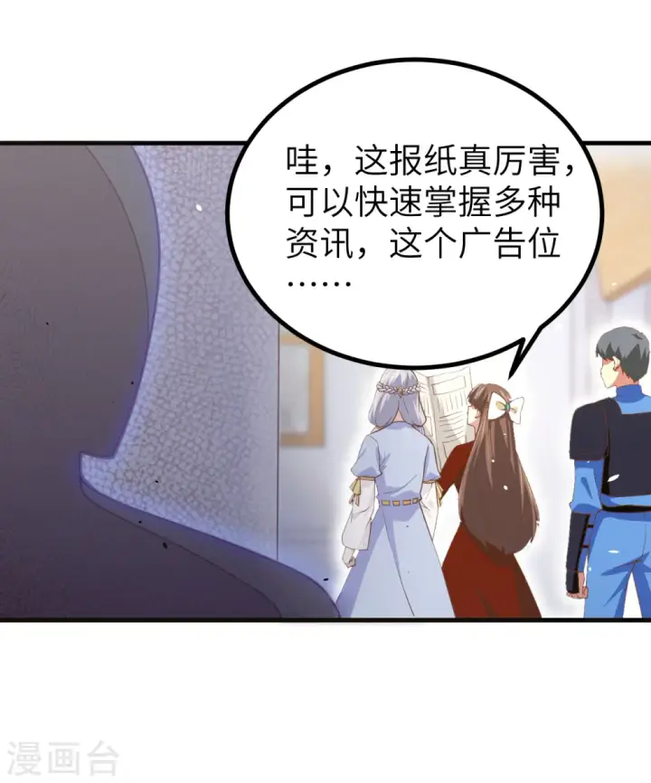 《从今天开始当城主》第165话图17