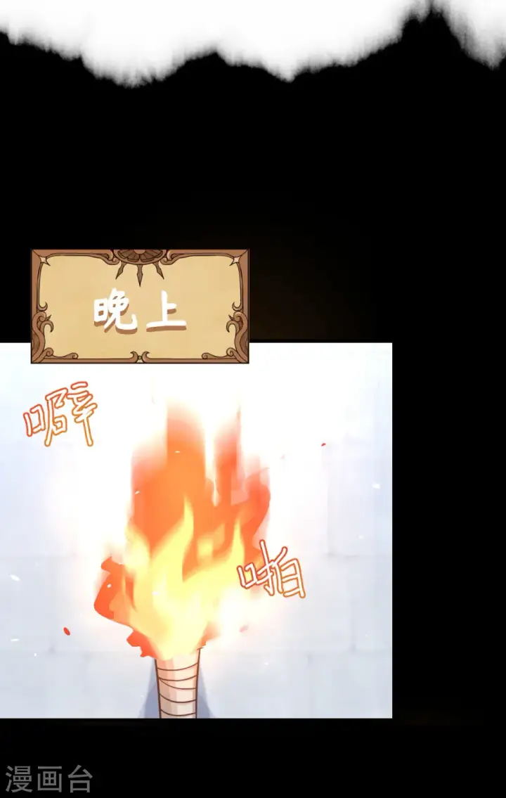 《从今天开始当城主》第165话图28