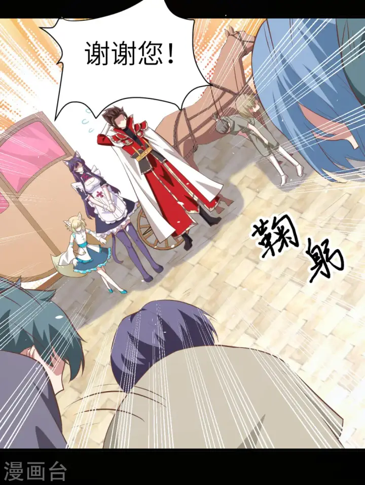 《从今天开始当城主》第165话图34