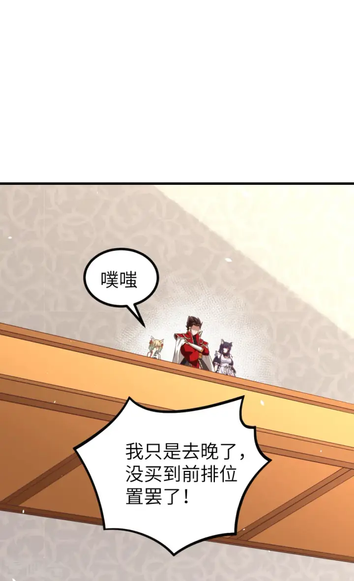 《从今天开始当城主》第165话图48